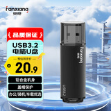 梵想（FANXIANG）16GB USB3.2 电脑车载金属迷你小U盘F302 黑色防震企业竞标投标招标优盘