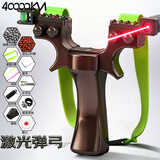 四万公里弹弓户外成人高精度快压弹弓架子扁皮筋钢珠泥丸靶心红外瞄准套装