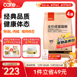 好主人猫粮 成猫猫粮 全价成猫天然粮通用鸡肉味 10kg/20斤