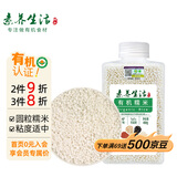 素养生活 有机糯米450g/瓶装 黏米 粽子米 江米 粽子原料 杂粮粗粮