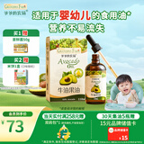 爷爷的农场牛油果油食用油110ml 热炒油凉拌宝宝辅食油 适用婴幼儿的油