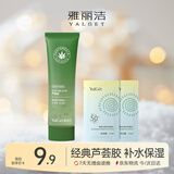 雅丽洁美白防晒旅行装 保湿芦荟胶40g+防晒乳3ml体验装 晒后补水保湿