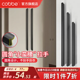 卡贝（cobbe）拉手衣柜门拉手长橱柜抽屉把手黑色现代简约加长柜子门家具拉手 LS232-1000mm长*黑色