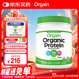 Orgain傲感 蛋白粉 有机植物豌豆蛋白粉 增强免疫 无糖原味454g/罐