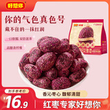 好想你三蒸三制枣128g袋玫瑰味新疆红枣去皮去核枣0添加