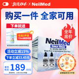 NeilMed洗鼻器鼻腔冲洗器家庭护理套装地中海深海洗鼻盐一键购齐