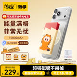 传应【3C认证】加菲猫家族&南孚苹果磁吸充电宝10000毫安无线快充移动电源可上飞机iPhone17 