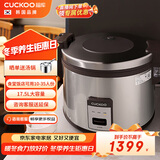 福库（CUCKOO）韩国品牌商用大容量电饭煲不糊底不粘锅食堂饭店餐厅微压电饭锅17.5L 8人份以上CR-3510R