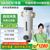 伟星 前置过滤器F1 自动反冲洗40微米4吨通量全屋水管道滤水器