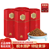 正山桐木2025新茶红茶金骏眉茶叶特级正宗武夷山桐木关浓香型蜜香黄芽500g 500g【罐装散装】