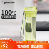 特百惠（Tupperware）晶彩400ML塑料杯男女士学生夏季运动水杯子户外便携大容量 香芹绿