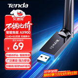 Tenda腾达USB无线网卡WiFi6免驱 AX900双频5G 台式机专用WiFi接收器 无线WiFi发射器 外置高增益天线
