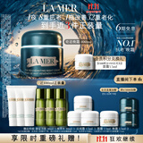 海蓝之谜（LA MER）奇迹晚霜100ml抗老紧致修护面霜护肤品化妆品礼盒生日礼物送女友