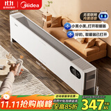 美的（Midea）【全屋升温】石墨烯踢脚线取暖器/语音电热电暖器/家用暖风机/浴室电暖气/速热省电烤火炉HDT22ZK