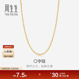周生生18K金项链 百搭黄色K金素链子毕业生日礼物04800N18KY 40厘米