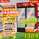 格点大容量饮料柜商用冰柜直冷藏展示柜酒水柜纯风冷无霜保鲜柜超市玻璃门冰箱立式啤酒柜 大双门下机组直冷 7挡调温基础款