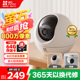 萤石室内4K AI标准版云台 800万极清 室内智能无线监控器家用摄像头双向通话 手机远程 自动巡视