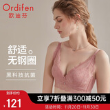 欧迪芬内衣女无钢圈文胸聚拢文胸蕾丝抗菌胸罩送女友礼物 XB1533/XB1521