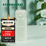 星巴克（Starbucks）膳魔师绿色Logo保温保冷杯350ml仙雾绿便携运动水杯咖啡杯教师节