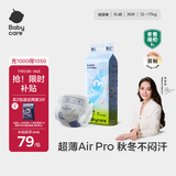 babycare Airpro纸尿裤加大号XL36片(12-17kg) 婴儿尿不湿夏日超薄透气