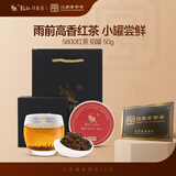 乾红红茶 5800老茶客宜兴其他红茶高香特级50g罐装 2025雨前新茶