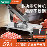 双枪（Suncha）切肉片机牛羊肉卷切片机家用刨肉机切土豆神器手动切冻肉肥牛铡刀