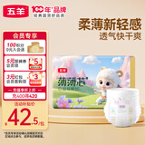 五羊（FIVERAMS）拉拉裤薄薄芯成长裤XXL40片 (15kg以上)婴儿尿不湿超薄瞬吸干爽