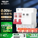 德力西（DELIXI） 空气开关带漏电保护器总闸刀 2P家用断路器带漏保 DEB9鲸鱼系列 2P32A漏电保护