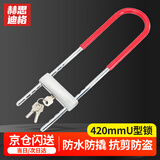 赫思迪格 JG-1342 玻璃门锁 U型锁 防盗锁具挂锁 摩托车电瓶车锁 商场门锁大门锁 420mm【京仓闪送】