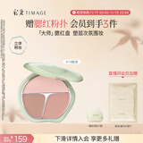 彩棠（TIMAGE）争青流玉三色腮红盘胭脂19栀音修容高光提亮定妆生日礼物送女友