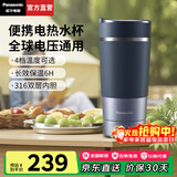 松下（Panasonic）【国家补贴】便携式烧水杯家用办公室电热水杯出差旅行加热保温杯智能小型迷你水壶316不锈钢K501 0.32L 蓝色插电款【双层防烫+防漏技术】