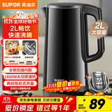 苏泊尔（SUPOR）电水壶热水壶 2L大容量全钢无缝双层防烫电热水壶 304不锈钢烧水壶  SW-20J03A