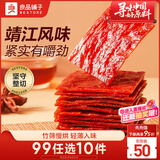 良品铺子 猪肉脯自然片100g靖江风味猪肉干肉脯肉类零食休闲网红小吃