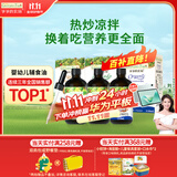 爷爷的农场核桃油牛油果油亚麻籽油110ml*3瓶 热炒凉拌 赠婴儿宝宝辅食食谱