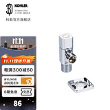 科勒（KOHLER） 角阀三角阀冷热水通用精铜止水阀卫浴配件仅送货不安装 角阀1个-银色