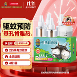 超威电热蚊香液基孔肯雅热灭蚊器非无香驱蚊液防蚊液补充液4瓶1加热器
