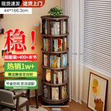 林之语实木旋转书架360度书柜置物架落地一体靠墙移动学生转角立式书架 【五层】44*166.3CM黑橡木色