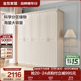 全友家居美式成品大衣柜衣橱家用衣服收纳储物柜子主卧室靠墙立柜家具 五门衣柜