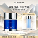 莱珀妮（La Prairie）鱼子充盈面霜60ml护肤品礼盒滋润补水保湿紧致提升生日礼物女