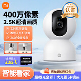 小米监控摄像头2云台版家用监控器360度无死角带夜视400万高清无线智能摄像头室内摄像机 母婴看护 小米摄像头2+32G内存卡【视频录制3天】 （小米摄像头）