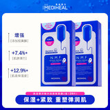 美迪惠尔（Mediheal）新水润升级款紧致面膜水库针剂套装补水焕活20片装礼物