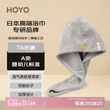 HOYO日本干发帽女士 A类雪滑绒柔软吸水干发帽加厚 包头速干毛巾 浅灰
