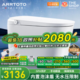 ARRTOTO智能马桶一体机内置泡沫盾全自动即热式无水压限制坐便器电容脚感 CES-UX8D豪华版雾化清洗水质过滤 下单备注250/300/350/400坑距