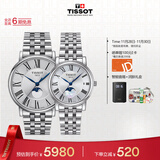 天梭（TISSOT）手表 卡森臻我系列情侣对表 瑞士石英情侣表钢带腕表时尚表