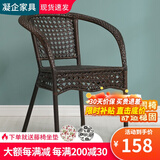 凝企阳台休闲桌椅藤椅三件套庭院户外桌椅套装阳台喝茶桌椅组合小茶台 【单只】围椅（方形座位）