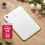 babycare婴儿辅食工具砧板厨房家用宝宝辅食切菜板水果案板刀板 查特绿