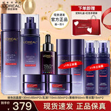 欧莱雅（LOREAL）套装女士玻色因水乳护肤化妆品全套礼盒情人节礼物送女友 【深度滋养9件套盒】熬夜力荐
