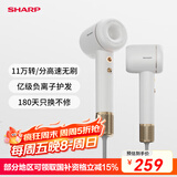 夏普【夏普小浪花】家用高速吹风机 大功率速干电吹风低噪音吹风筒等离子护发IB-RP45C-C
