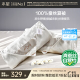 水星家纺蚕丝被100%蚕丝夏凉被双人空调被夏季被芯薄被子约3.18斤200×230