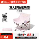 牧高笛（MOBIGARDEN）折叠月亮椅 户外露营便携懒人椅躺椅露营椅子 NX25665013 樱花粉